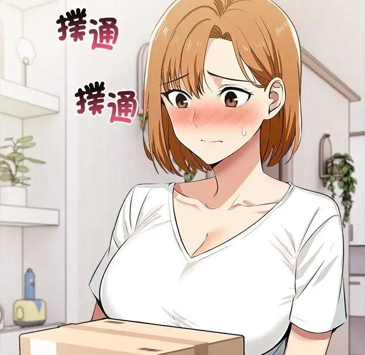 高薪兼职的代价第12話