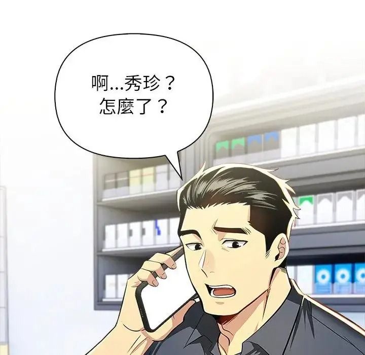 高薪兼职的代价第12話