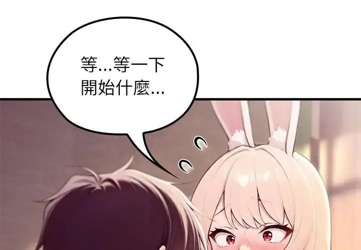 异世界骑士团长第87話