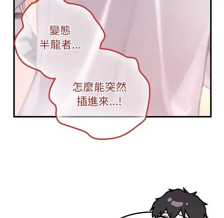 异世界骑士团长第87話