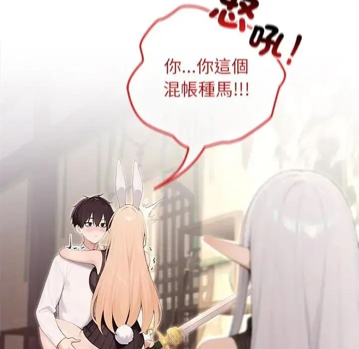 异世界骑士团长第87話