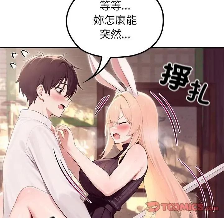 异世界骑士团长第87話