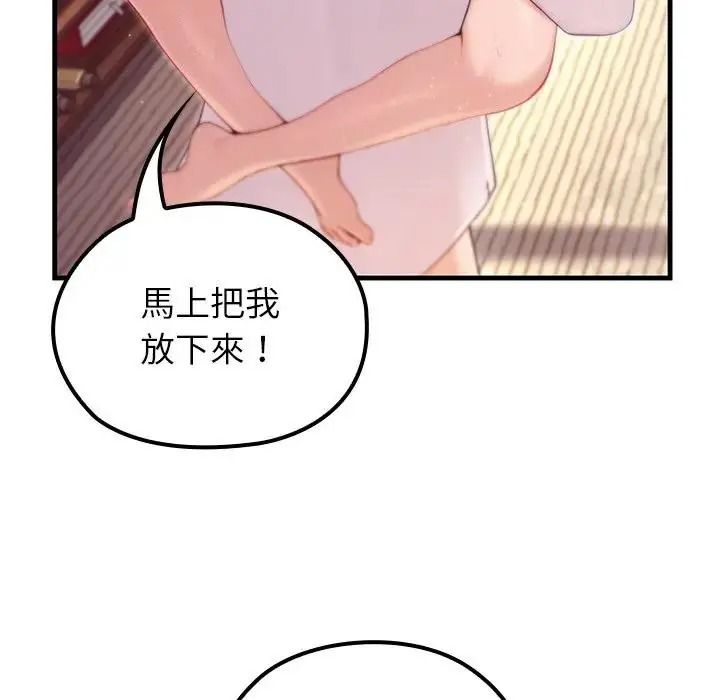 异世界骑士团长第87話