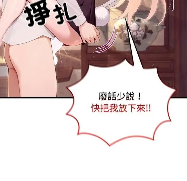 异世界骑士团长第87話