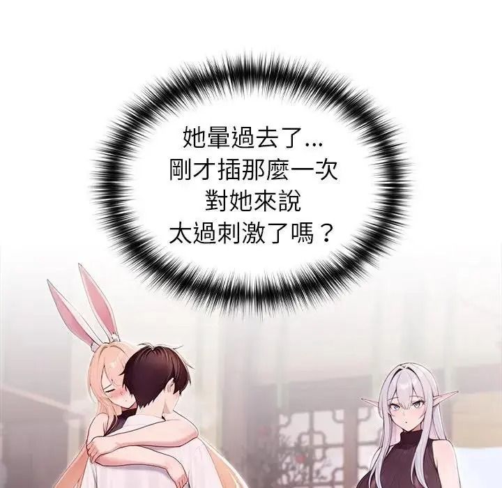 异世界骑士团长第87話