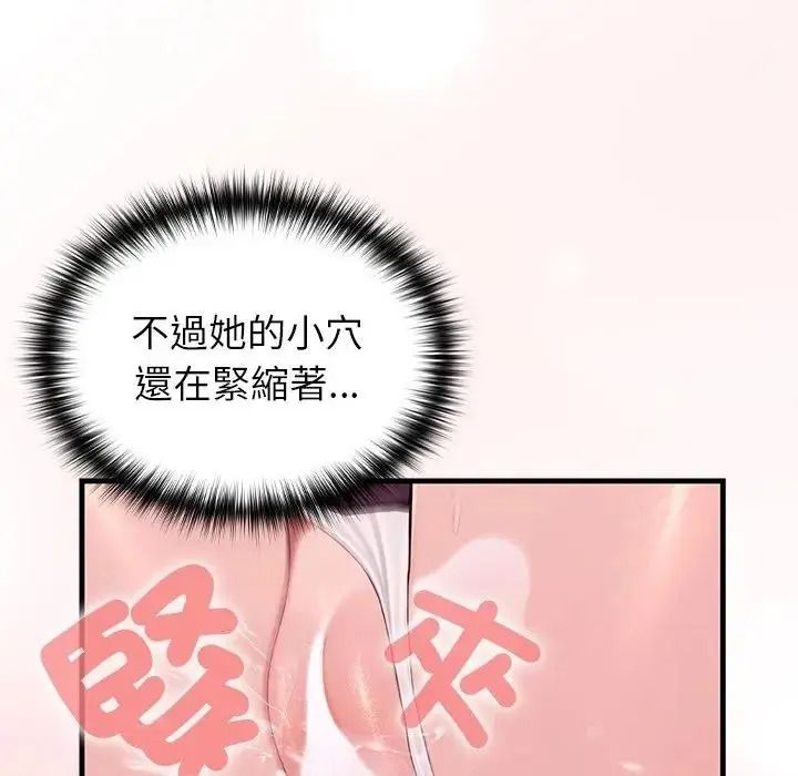 异世界骑士团长第87話