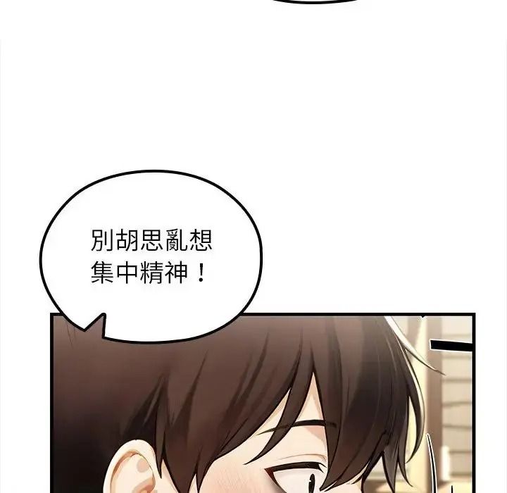 异世界骑士团长第87話