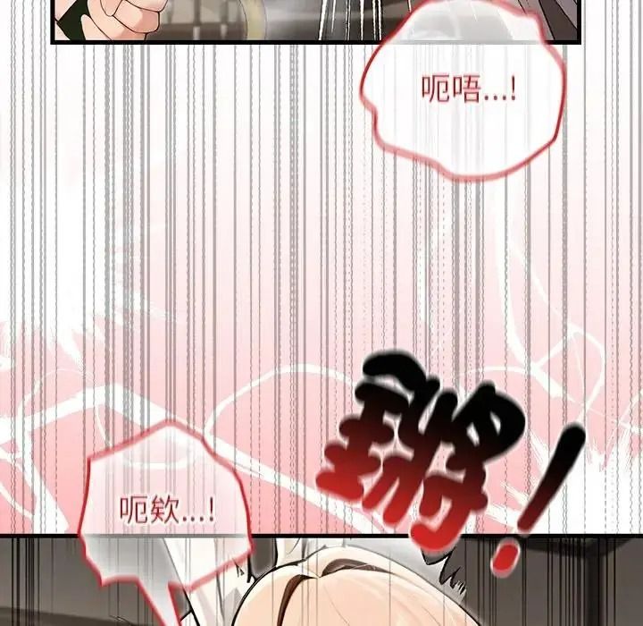 异世界骑士团长第87話