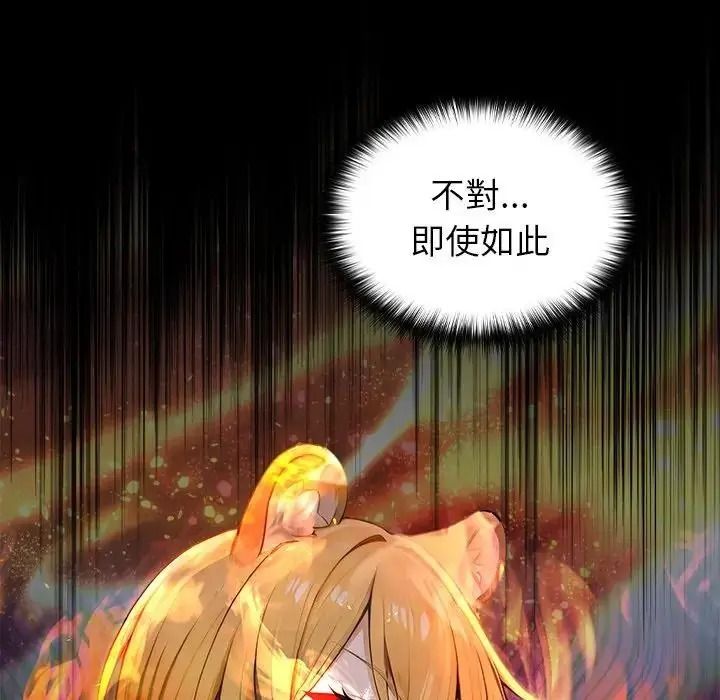 异世界骑士团长第87話
