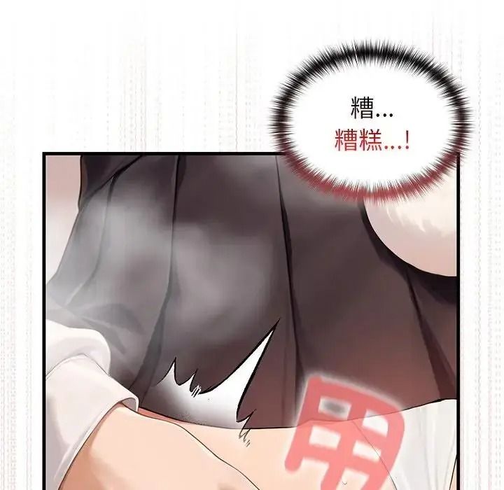 异世界骑士团长第87話