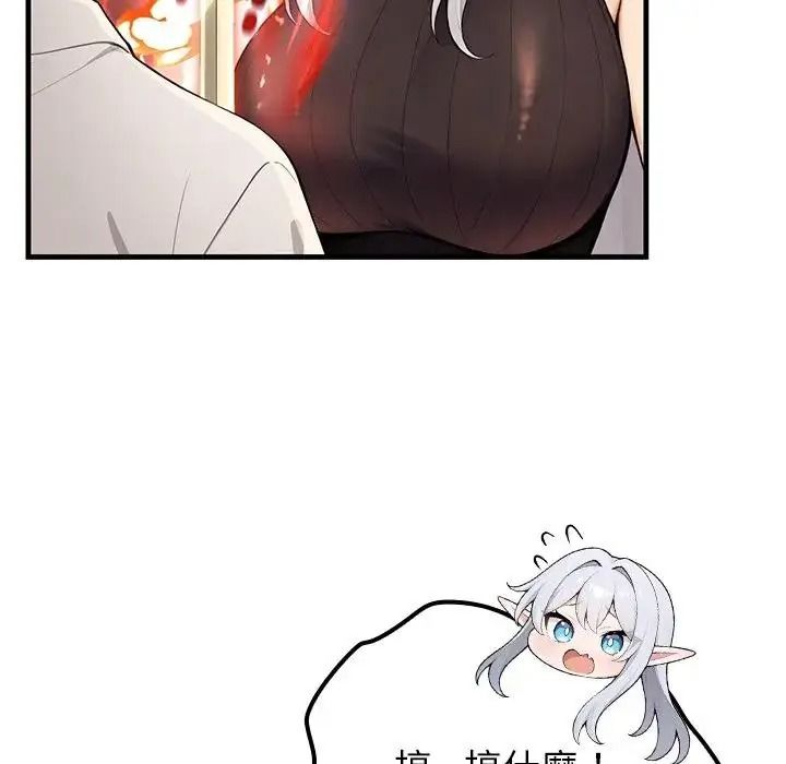 异世界骑士团长第87話
