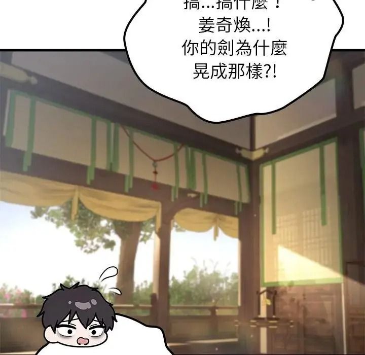 异世界骑士团长第87話