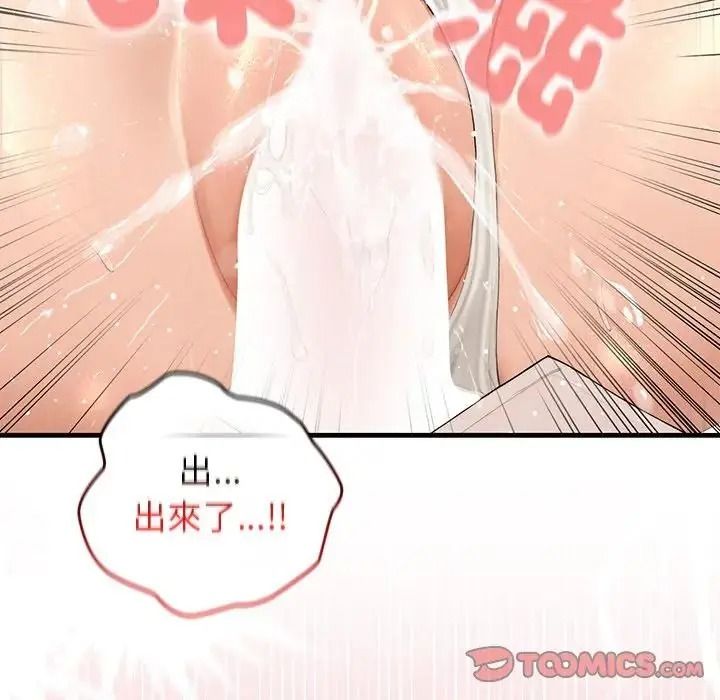 异世界骑士团长第87話