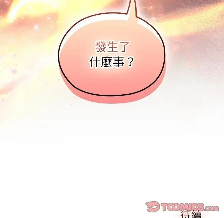 异世界骑士团长第87話