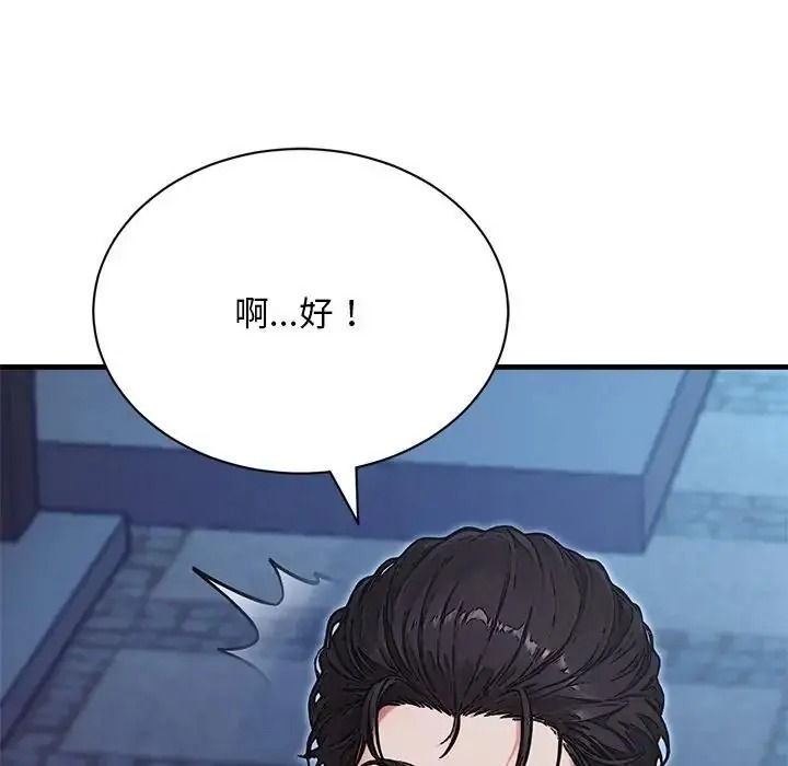 只有我一个男玩家第7話