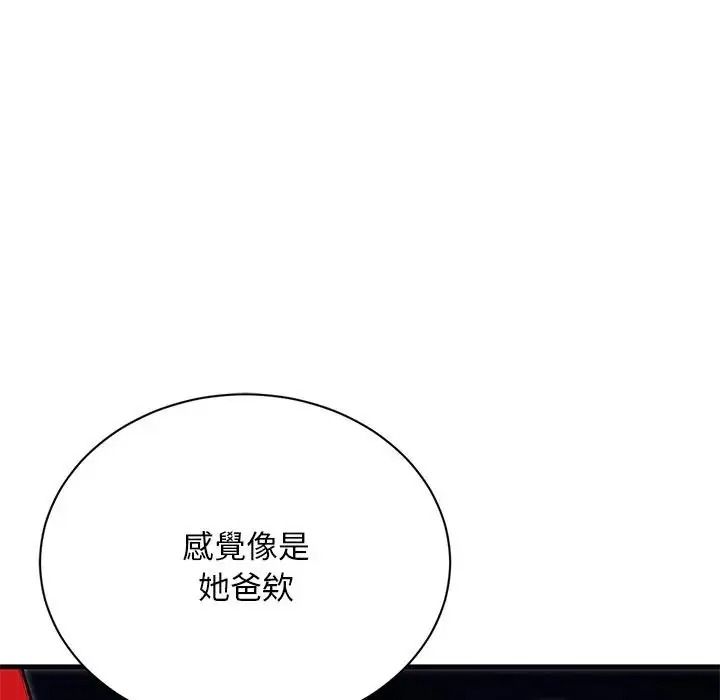 只有我一个男玩家第7話