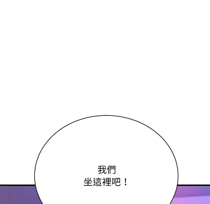 只有我一个男玩家第7話