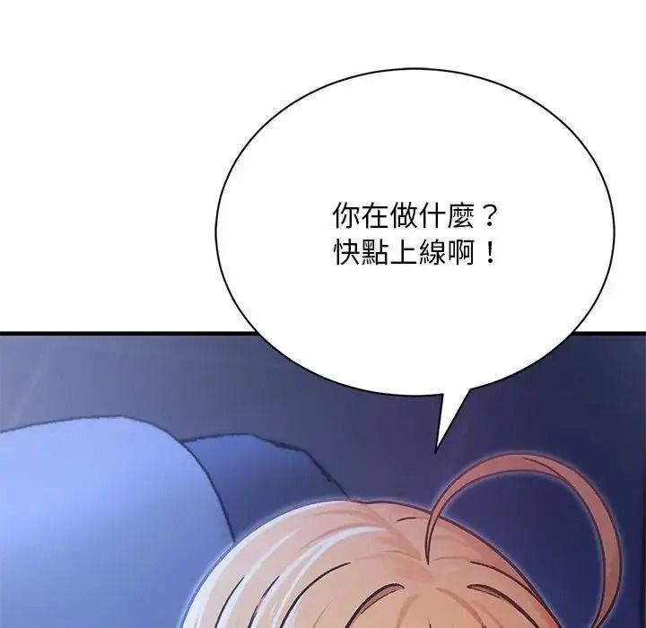 只有我一个男玩家第7話