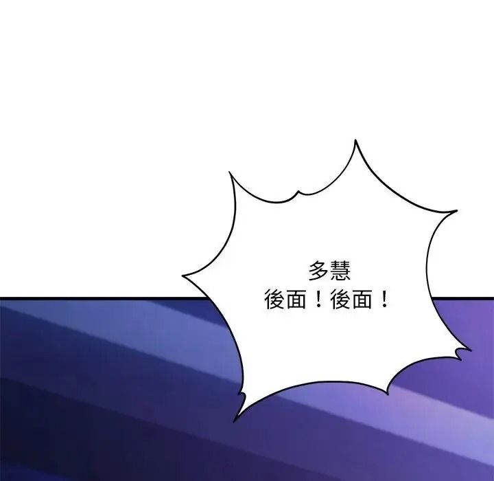 只有我一个男玩家第7話