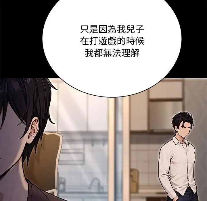 只有我一个男玩家第7話