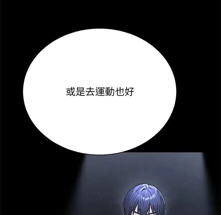 只有我一个男玩家第7話