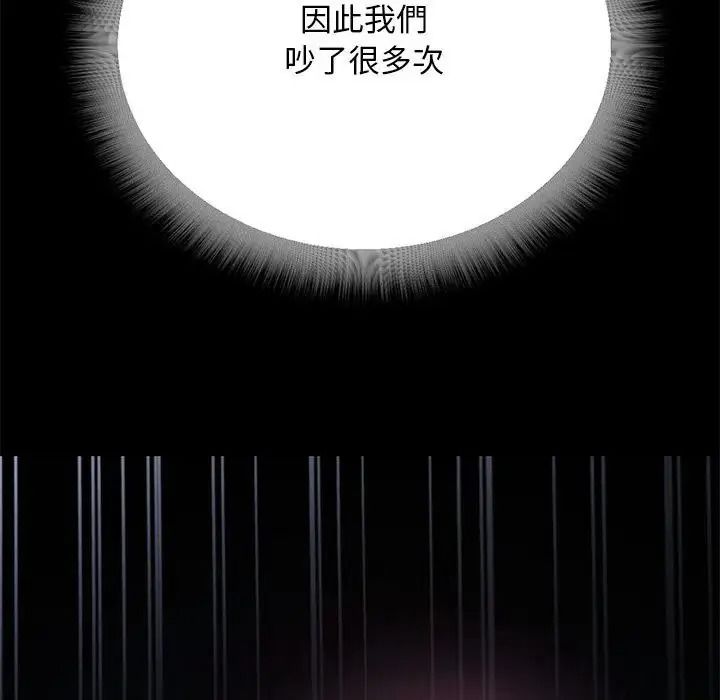 只有我一个男玩家第7話