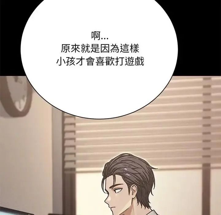 只有我一个男玩家第7話