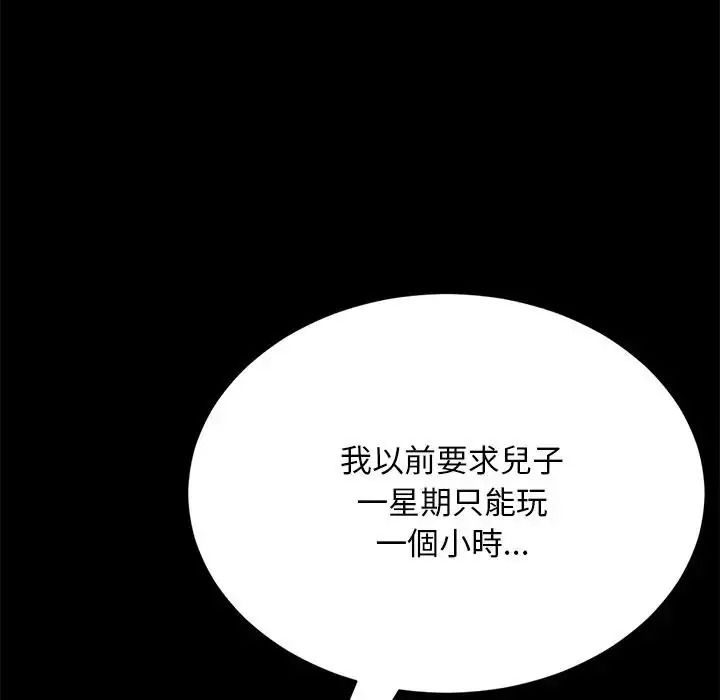 只有我一个男玩家第7話