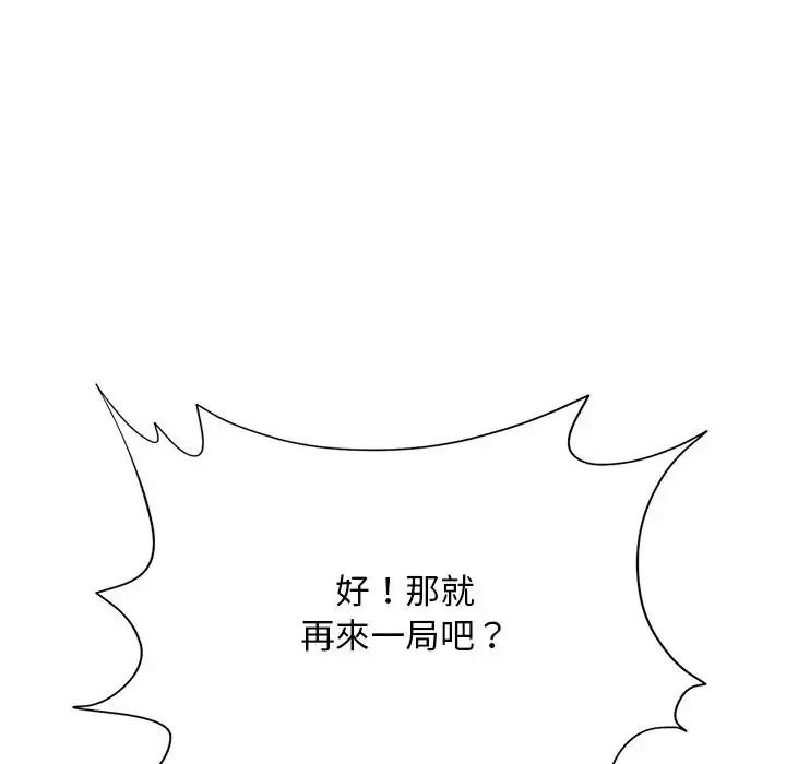 只有我一个男玩家第7話