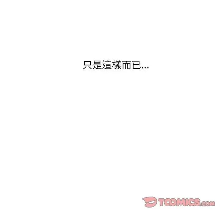 只有我一个男玩家第7話