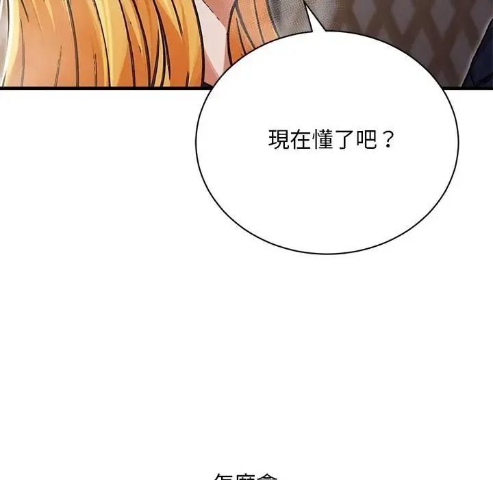 只有我一个男玩家第7話