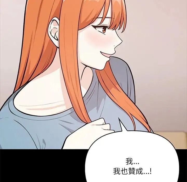大學女生宿捨的祕密第38話