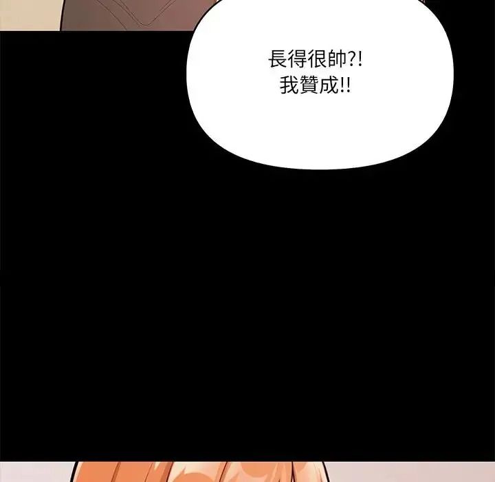 大學女生宿捨的祕密第38話
