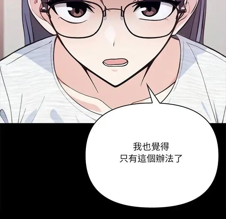 大學女生宿捨的祕密第38話