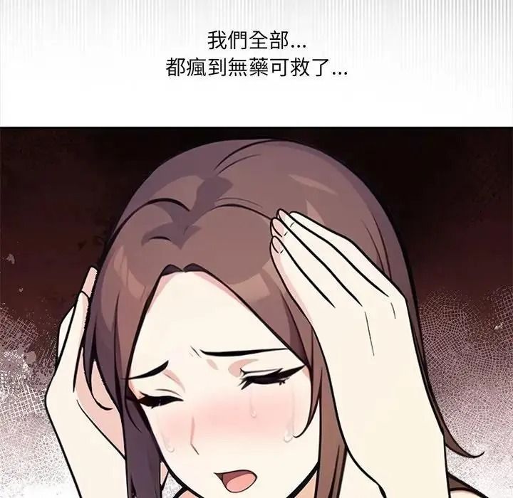 大學女生宿捨的祕密第38話