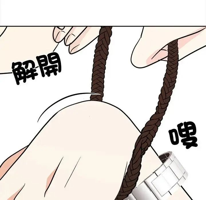 大學女生宿捨的祕密第38話