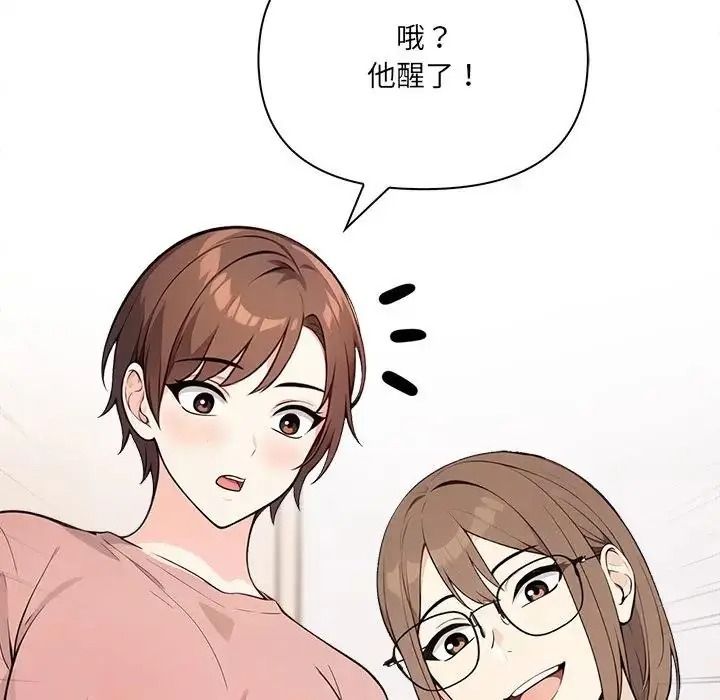 大學女生宿捨的祕密第38話