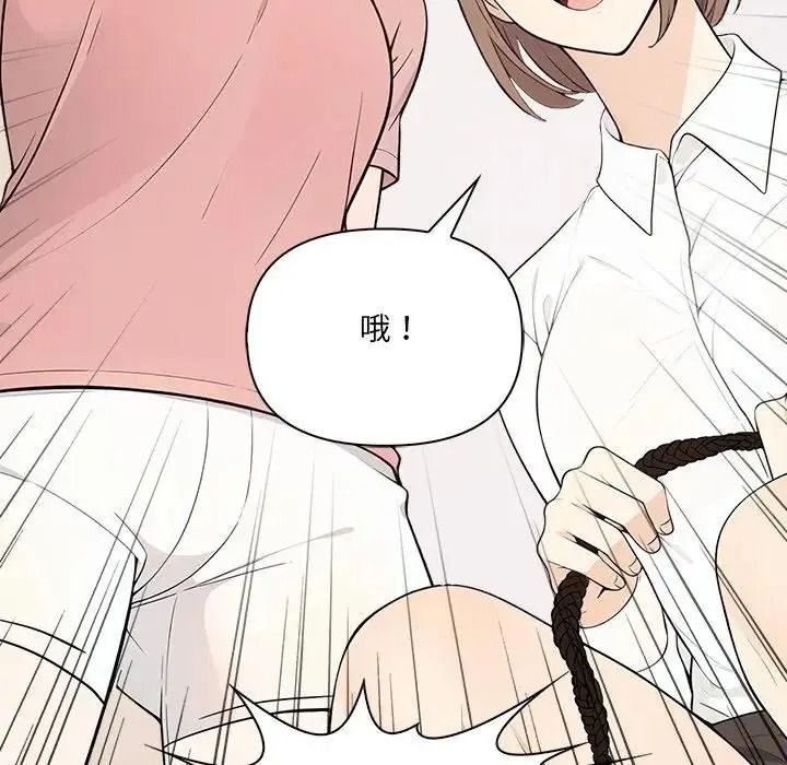大學女生宿捨的祕密第38話