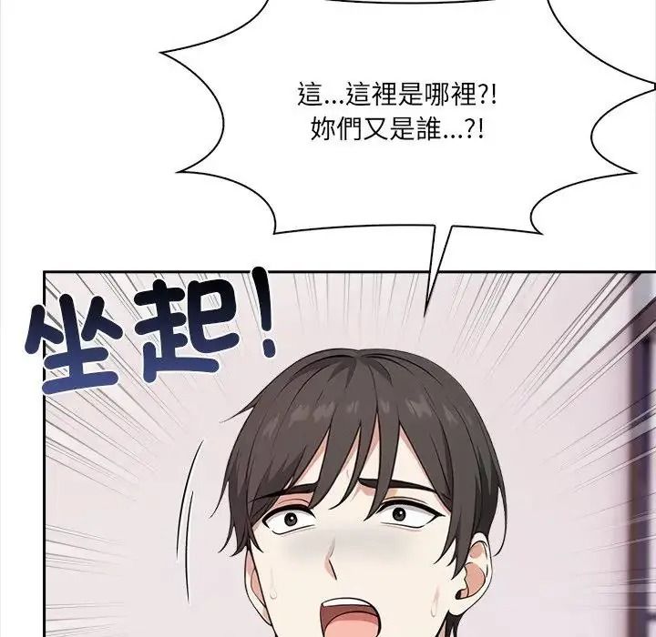 大學女生宿捨的祕密第38話