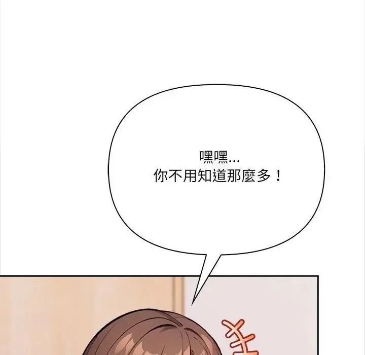 大學女生宿捨的祕密第38話