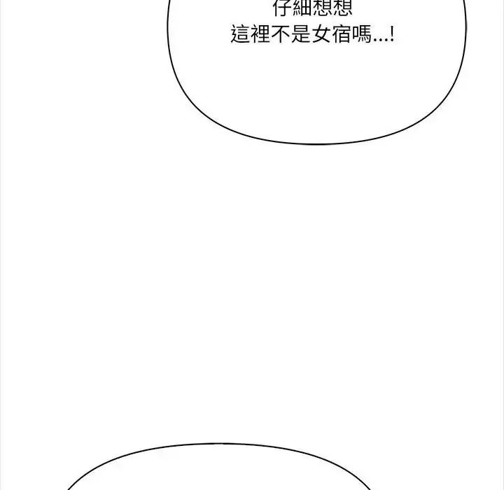 大學女生宿捨的祕密第38話