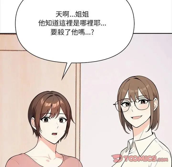 大學女生宿捨的祕密第38話