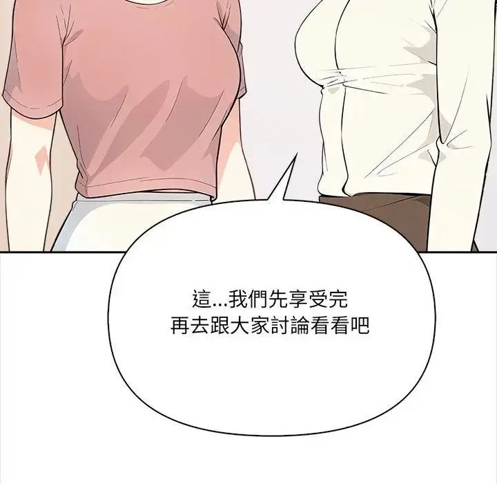 大學女生宿捨的祕密第38話