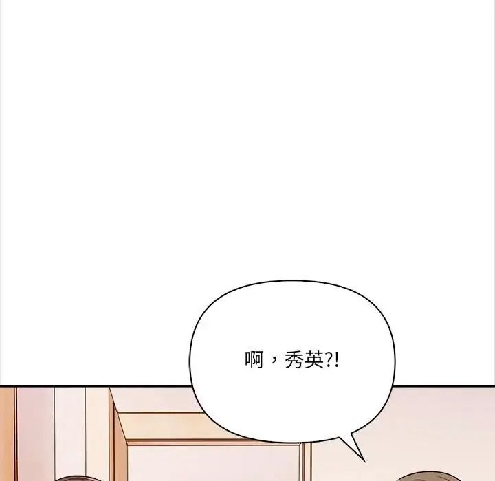 大學女生宿捨的祕密第38話