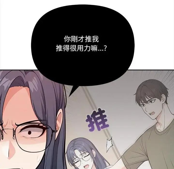大學女生宿捨的祕密第38話