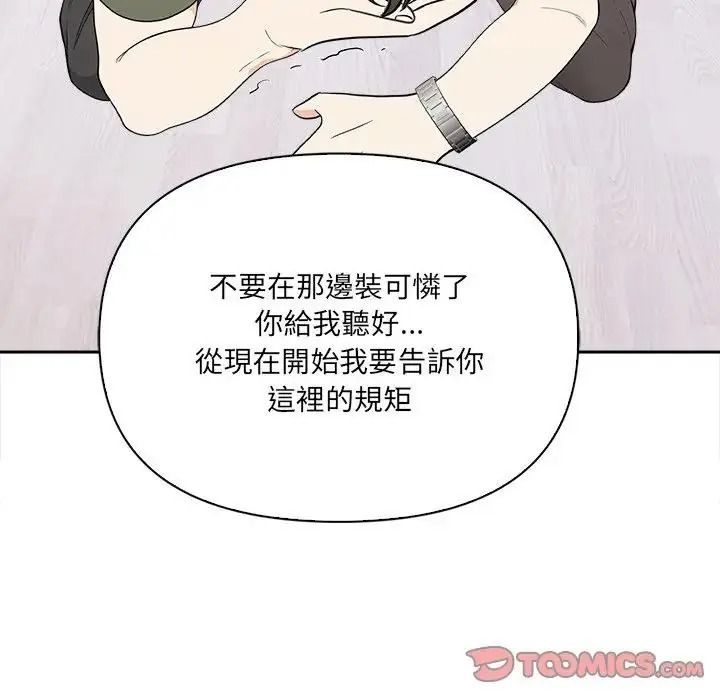 大學女生宿捨的祕密第38話
