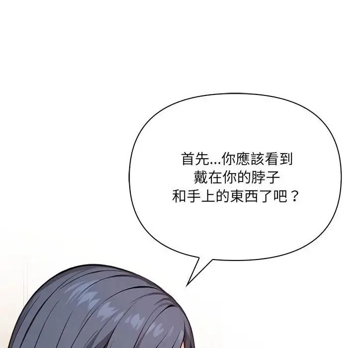 大學女生宿捨的祕密第38話