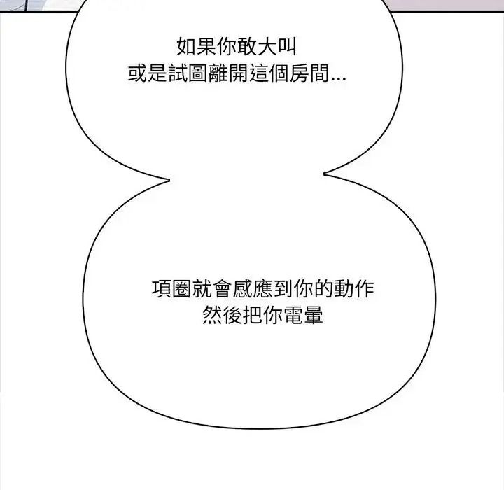 大學女生宿捨的祕密第38話