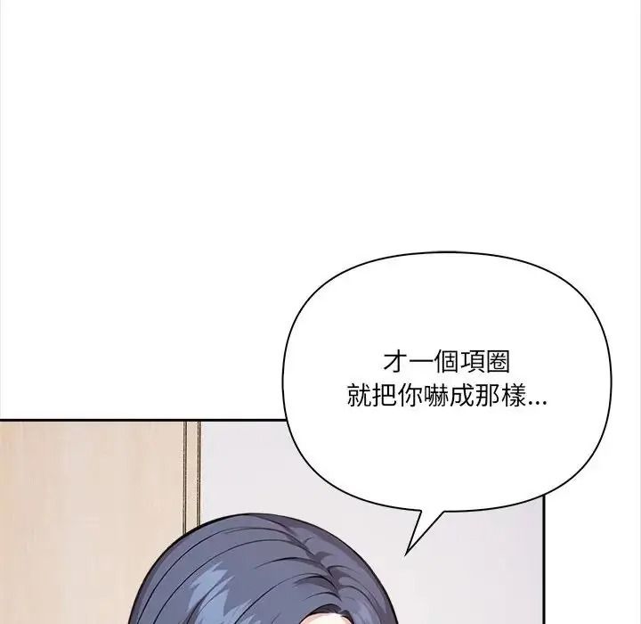 大學女生宿捨的祕密第38話