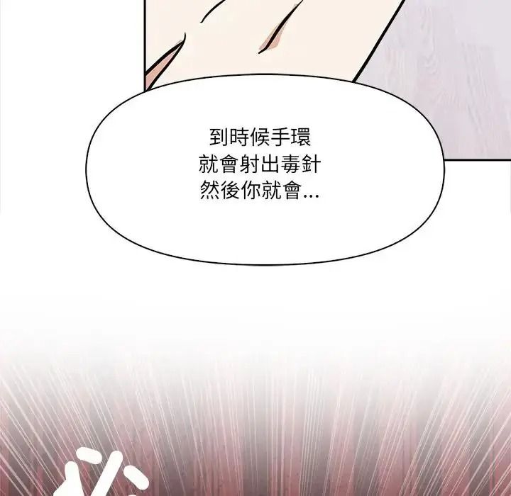大學女生宿捨的祕密第38話